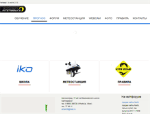 Tablet Screenshot of kite4you.ru